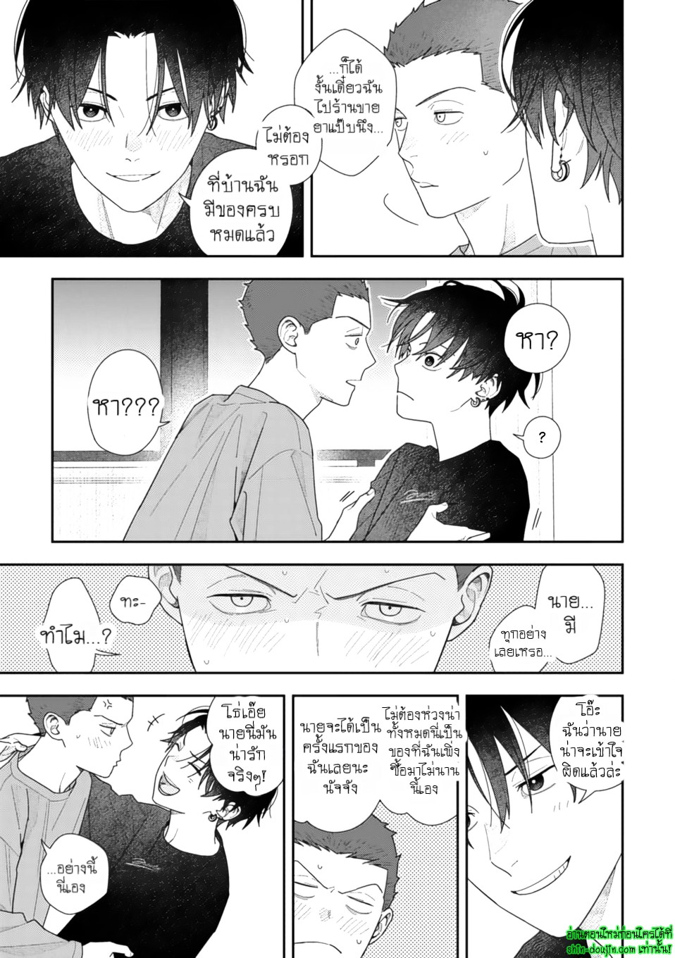 Slow Morning EP 7
